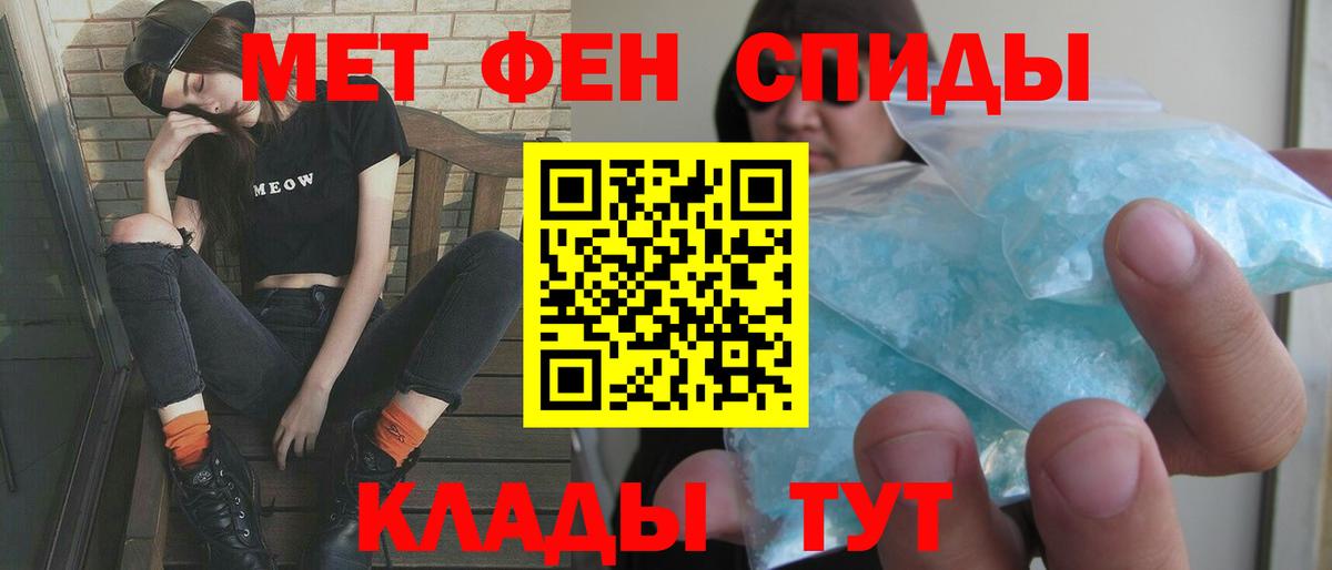 АМФЕТАМИН Розовый Зеленокумск
