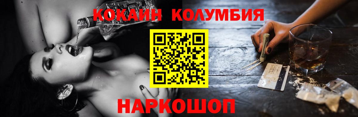 Зеленокумск  Cocaine Колумбийский  Вход с VPN  COCAIN 97% 