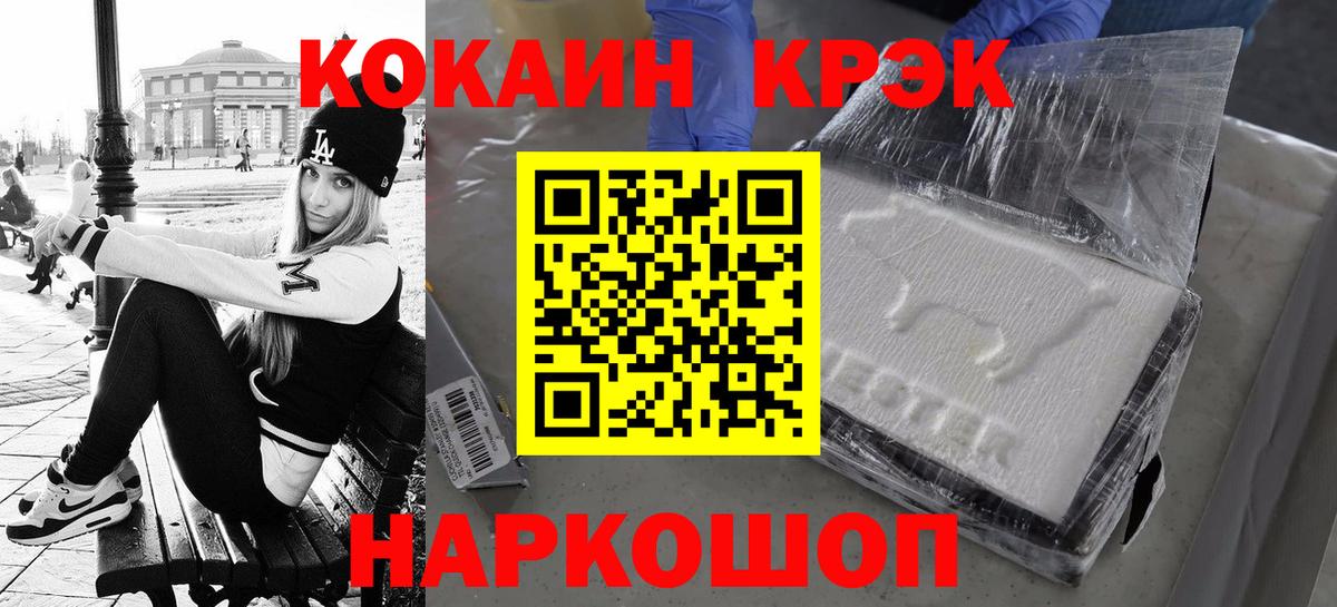 Меф МЯУ МЯУ кристаллы  Метамфетамин  ЭКСТАЗИ  A PVP СОЛЬ кристаллы  Вход с VPN  ГАШ  Зеленокумск  Бошки Шишки 