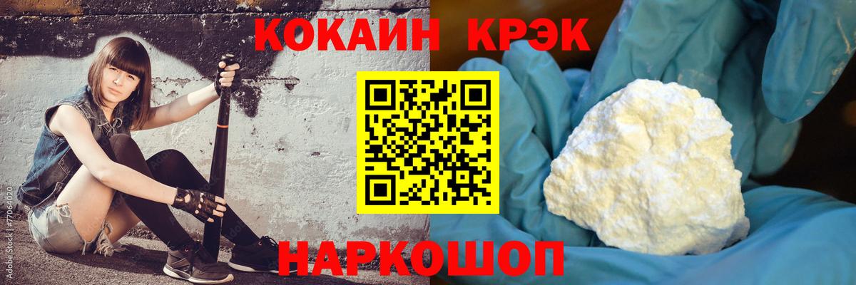 Кокаин Эквадор Зеленокумск