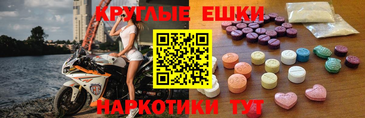 Экстази таблы Зеленокумск
