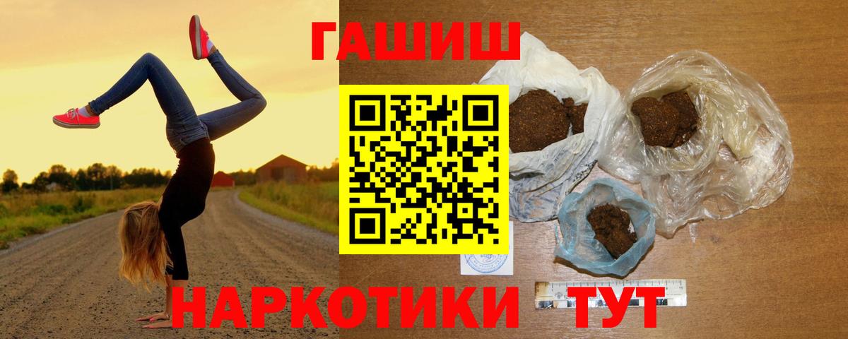 ГАШ  купить  сайты  Вход с VPN  Зеленокумск  ГАШИШ hashish 