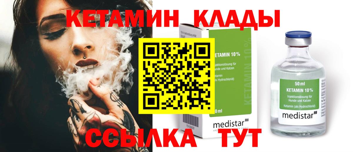 Кетамин VHQ  Кетамин ketamine  Вход с VPN  Зеленокумск 