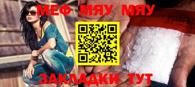 мяу мяу мука Пугачёв