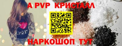 мяу мяу кристалл Первоуральск