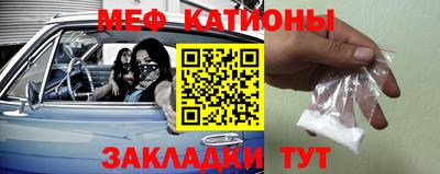 мяу мяу кристалл Первоуральск