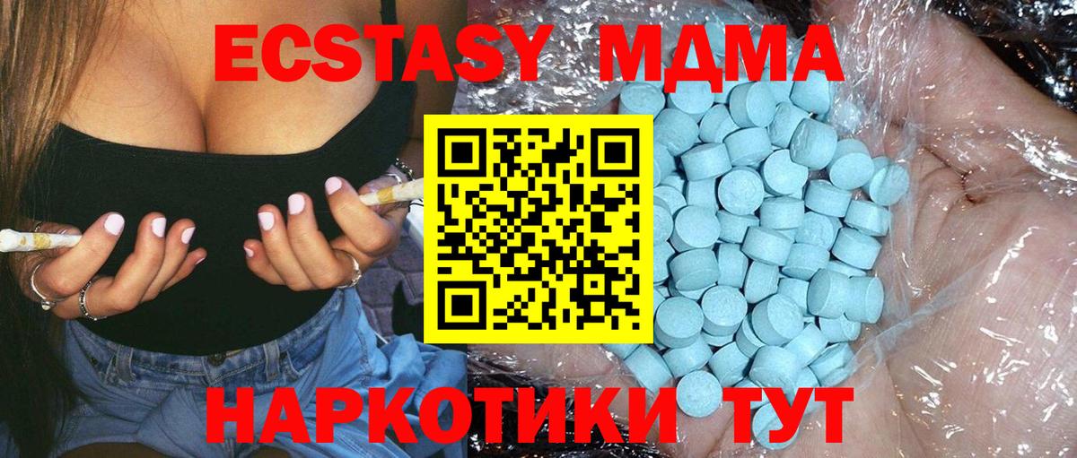 МДМА кристаллы  МДМА кристаллы  Зеленокумск  MDMA  Вход с VPN 