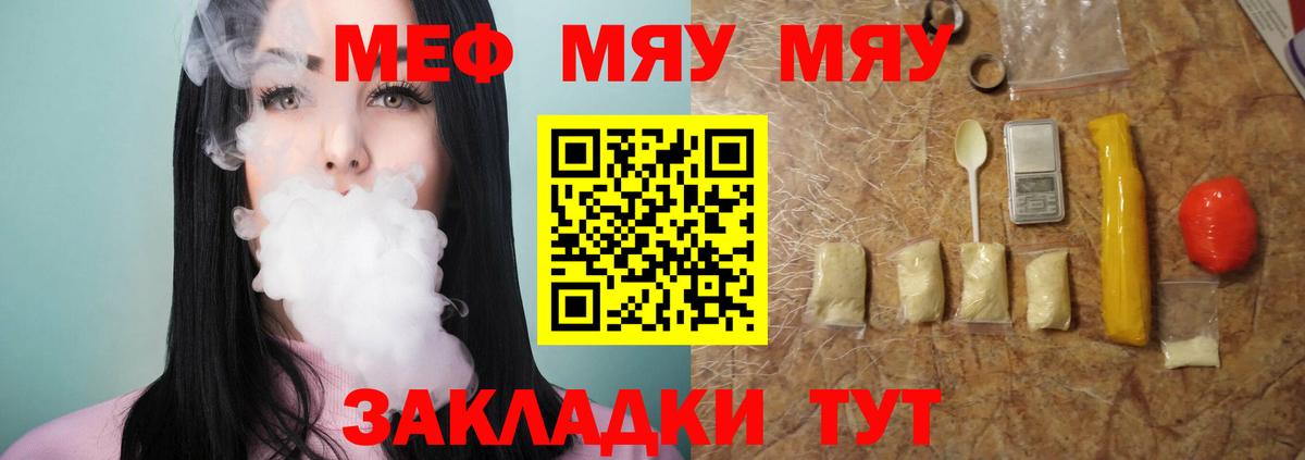 Мефедрон кристаллы Зеленокумск