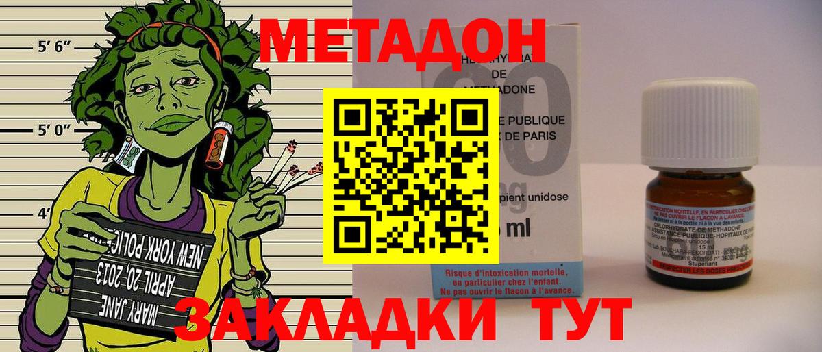 Метадон мёд  МЕТАДОН VHQ  Зеленокумск  Вход с VPN 