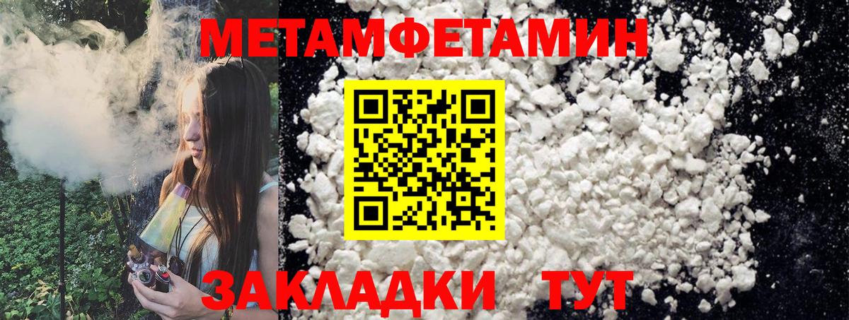 Метамфетамин  Вход с VPN  Зеленокумск  МЕТАМФЕТАМИН Декстрометамфетамин 99.9% 