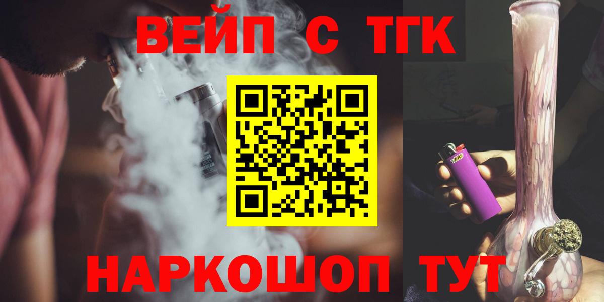 Дистиллят ТГК гашишное масло Зеленокумск